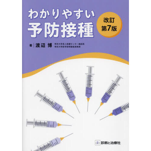 やさしくわかる脂肪肝の診かた ＮＡＦＬＤ／ＮＡＳＨの拾い上げができ