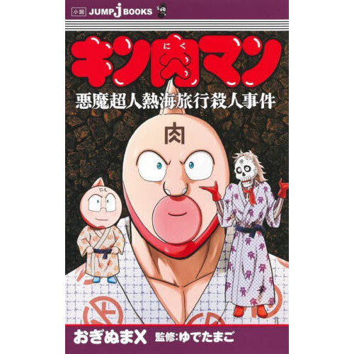 ＮＡＲＵＴＯ－ナルト－ド根性忍伝 自来也 通販｜セブンネットショッピング