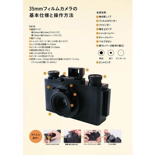 大人の科学マガジン 35mmフィルムカメラ 通販｜セブンネットショッピング