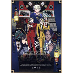 ＨＩＧＨ　ＣＡＲＤ　Ｉｌｌｕｓｔｒａｔｉｏｎ　＆　Ｃｏｎｃｅｐｔ　Ｂｏｏｋ