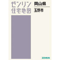 岡山県　玉野市
