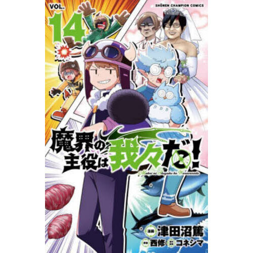 魔界の主役は我々だ! セブン限定付録 クリアファイル チーノ ショッピ 魔主役 Amazon.co.jp: 魔界の主役は我々だ! セブン限定付録 クリア