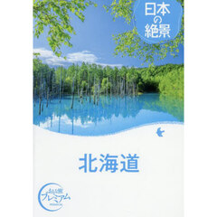 北海道
