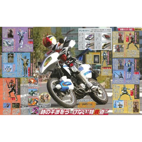 全仮面ライダー完全超百科 決定版 増補3訂 通販｜セブンネット