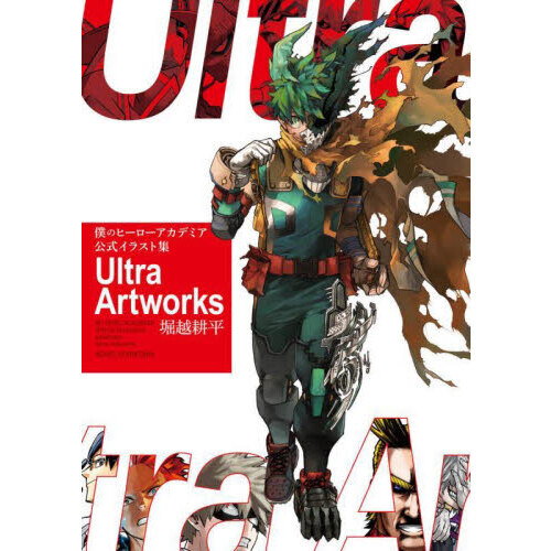 ultra artworksの画像