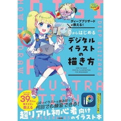 Mayaキャラクターリギング 二足歩行・四足歩行
