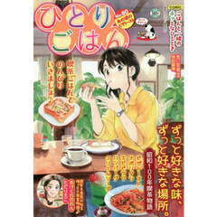 ひとりごはん　あの頃のピザトースト