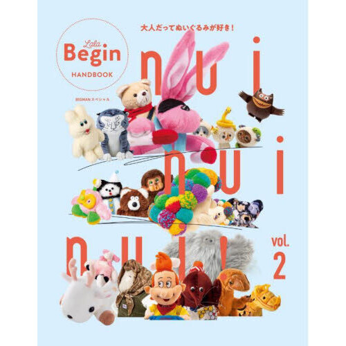 (新品未開封)あなたを想うふっくらぬいぐるみ 8点 新品未開封)あなたを想うふっくらぬいぐるみ(S) 4点セット