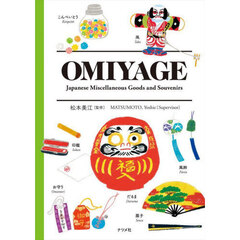 ＯＭＩＹＡＧＥ　Ｊａｐａｎｅｓｅ　Ｍｉｓｃｅｌｌａｎｅｏｕｓ　Ｇｏｏｄｓ　ａｎｄ　Ｓｏｕｖｅｎｉｒｓ