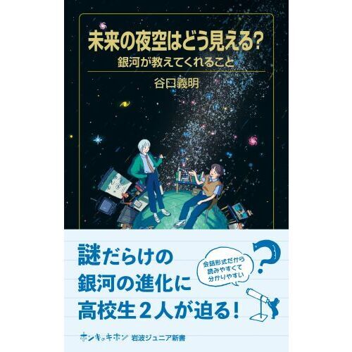 英語版　もしも暗闇がこわかったら夜空に星をくわえましょう 英語版 もしも暗闇がこわかったら夜空に星をくわえましょう