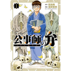 アオアシ 39 通販｜セブンネットショッピング