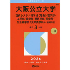 昔の赤本　大学　学部　2004年から2010年度色々　ばら売り　まとめ買いも可 Amazon.co.jp: 昔の赤本 東京都立大学 1982年 : おもちゃ