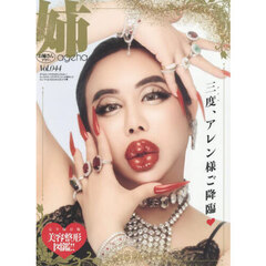 姉ageha Vol.044