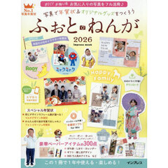 ’２６　ふぉとねんが