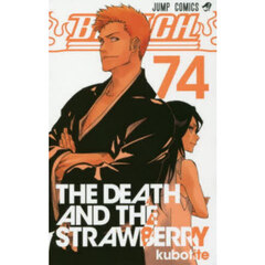 ＢＬＥＡＣＨ　７４　ＴＨＥ　ＤＥＡＴＨ　ＡＮＤ　ＴＨＥ　ＳＴＲＡＷＢＥＲＲＹ