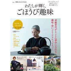 わたしが輝く、ごほうび趣味