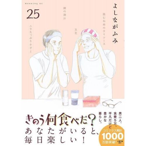 きのう何食べた？ 25 通販｜セブンネットショッピング