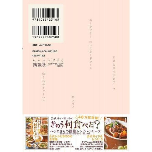 きのう何食べた？ 25 通販｜セブンネットショッピング