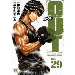ＯＵＴ　ＶＯＬ．２９