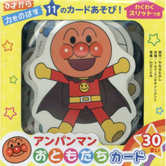 アンパンマン - 通販｜セブンネットショッピング