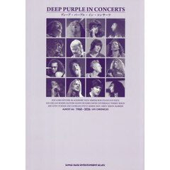 ディープ・パープル・イン・コンサーツ