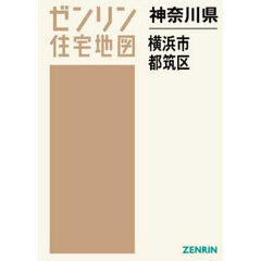 神奈川県　横浜市　都筑区