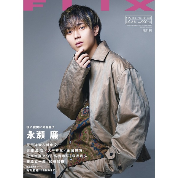 flix トップ 雑誌 予約