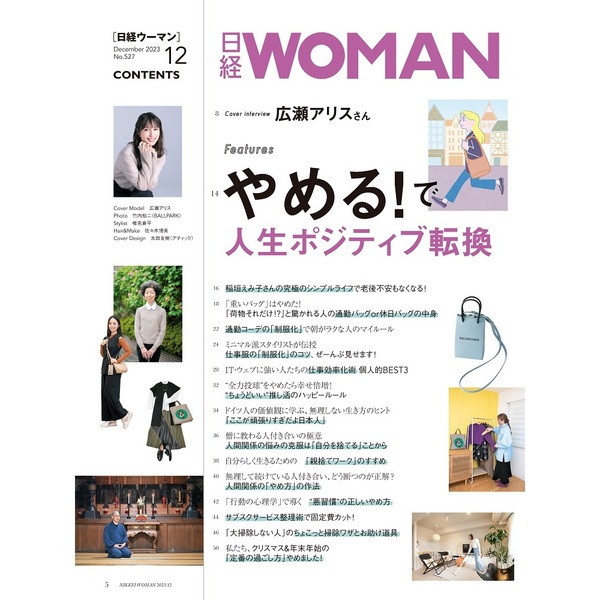 オズマガジントリップ2023年7月号 - 女性情報誌