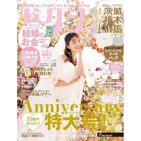 SAVVY サヴィ 2024年 2月号 関西のかわいい雑貨店 - アート