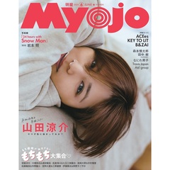 Myojo 雑誌セット 39冊 まとめ売り - メルカリ