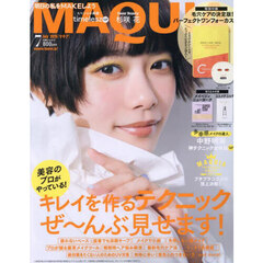 ＭＡＱＵＩＡ（マキア）2025年7月号 通常版【表紙：杉咲 花】