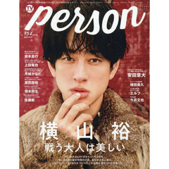 ＴＶガイドＰＥＲＳＯＮ　ｖｏｌ．１５４　2025年7月号
