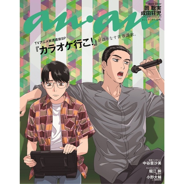 anan（アンアン） 2025年7月23日号 通販｜セブンネット