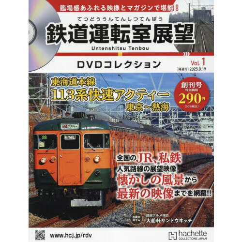 鉄道　運転士標準集 鉄道 運転士標準集 - メルカリ