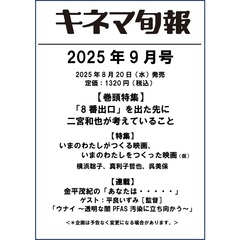 悲劇喜劇 2025年11月号 通販｜セブンネットショッピング