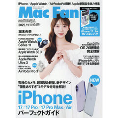 Ｍａｃ　Ｆａｎ　2025年11月号