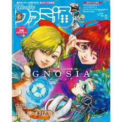 週刊ファミ通　2025年10月30日号