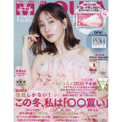 ＭＡＱＵＩＡ（マキア）　2026年1月号