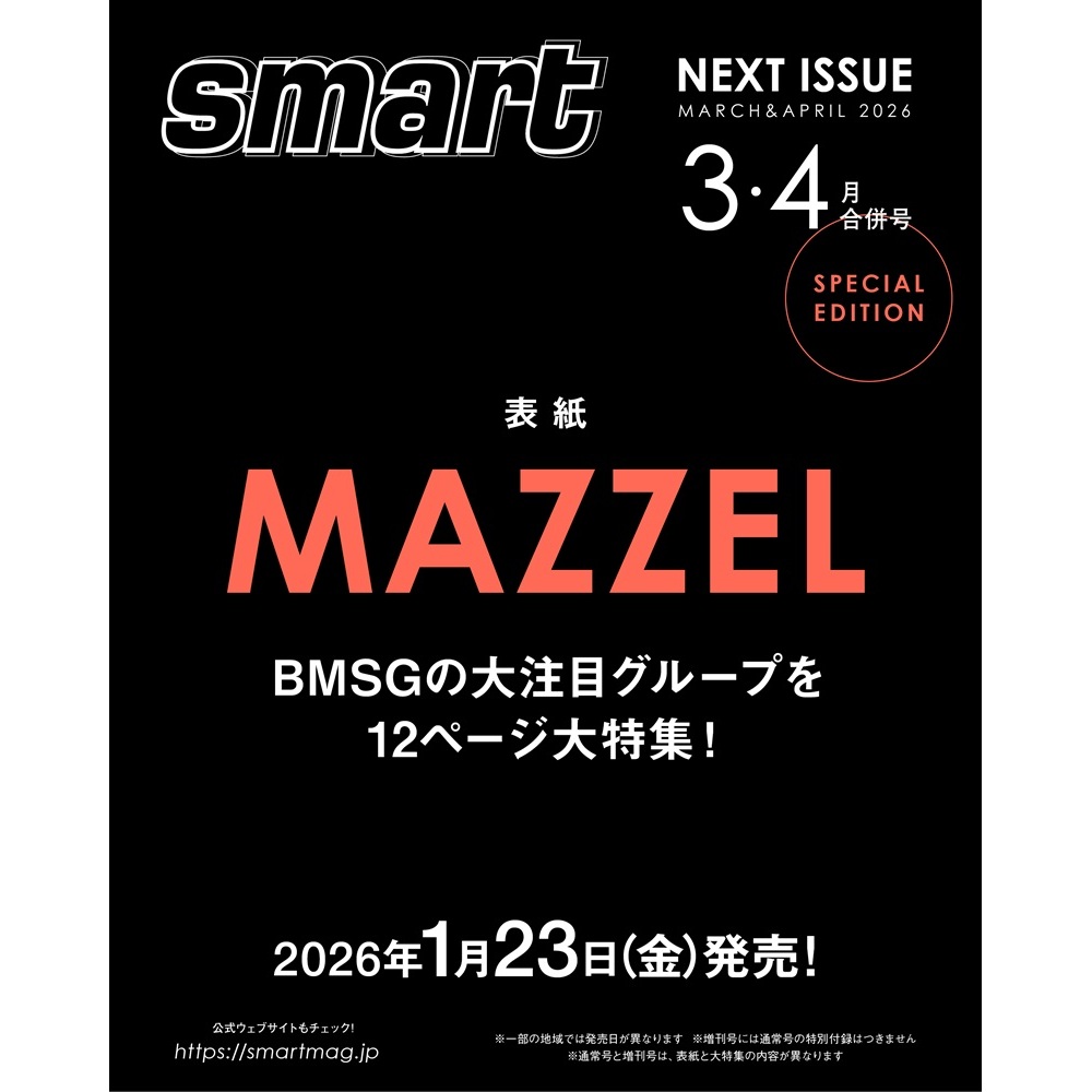 smart（スマート） 2026年3月・4月合併号増刊 表紙：MAZZEL 通販