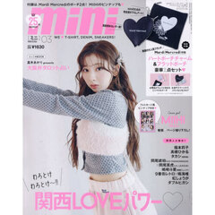 ｍｉｎｉ（ミニ）　2026年3月号【表紙：NiziU MIIHI】
