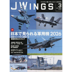 Ｊ－Ｗｉｎｇｓ　2026年3月号