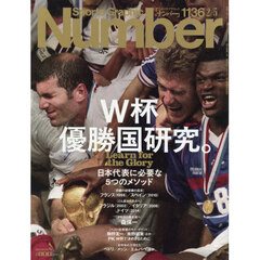 ＳｐｏｒｔｓＧｒａｐｈｉｃ　Ｎｕｍｂｅｒ　2026年2月5日号