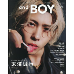 andBOY VOL.05　andGIRL2026年2月号増刊