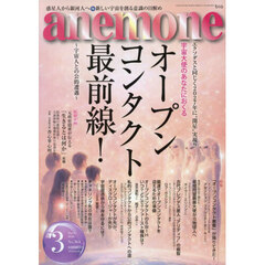 ａｎｅｍｏｎｅ（アネモネ）　2026年3月号