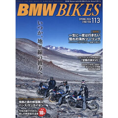 ＢＭＷ　ＢＩＫＥＳ　ｖｏｌ．１１３　2026年4月号