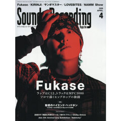 サウンド＆レコーディング・マガジン　2026年4月号