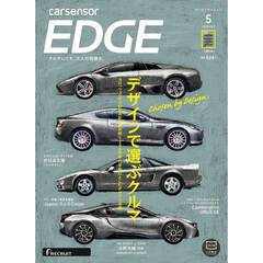 カーセンサーＥＤＧＥ　2026年5月号