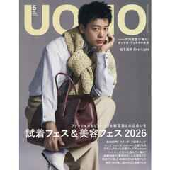 ＵＯＭＯ（ウオモ）　2026年5月号