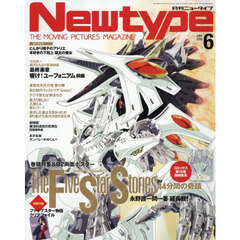 月刊ニュータイプ　2026年6月号