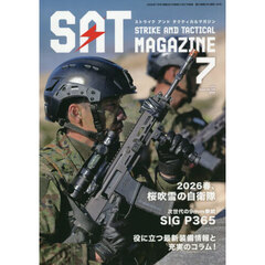ストライクアンドタクティカルマガジン　2026年7月号